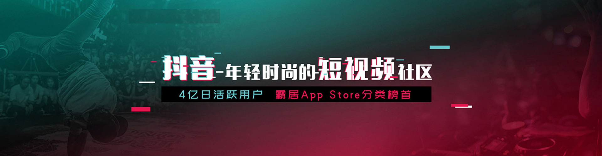 安居推广信息流